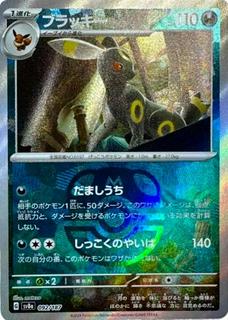 Umbreon