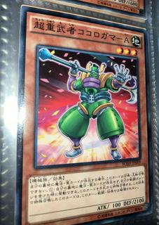 Superheavy Samurai Prepped Defense BOSH-JP009