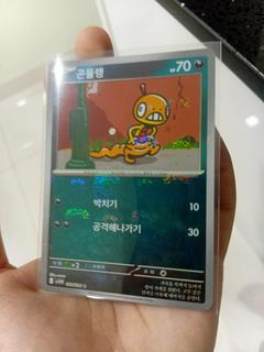 Scraggy