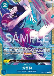 Perfume Femur OP07-057