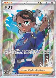 Amarys #194 Pokemon Japanese Terastal Festival