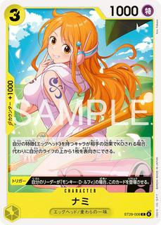 Nami ST29-008