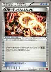Groudon Spirit Link #37 Pokemon Japanese M Master Deck Build Box Prices