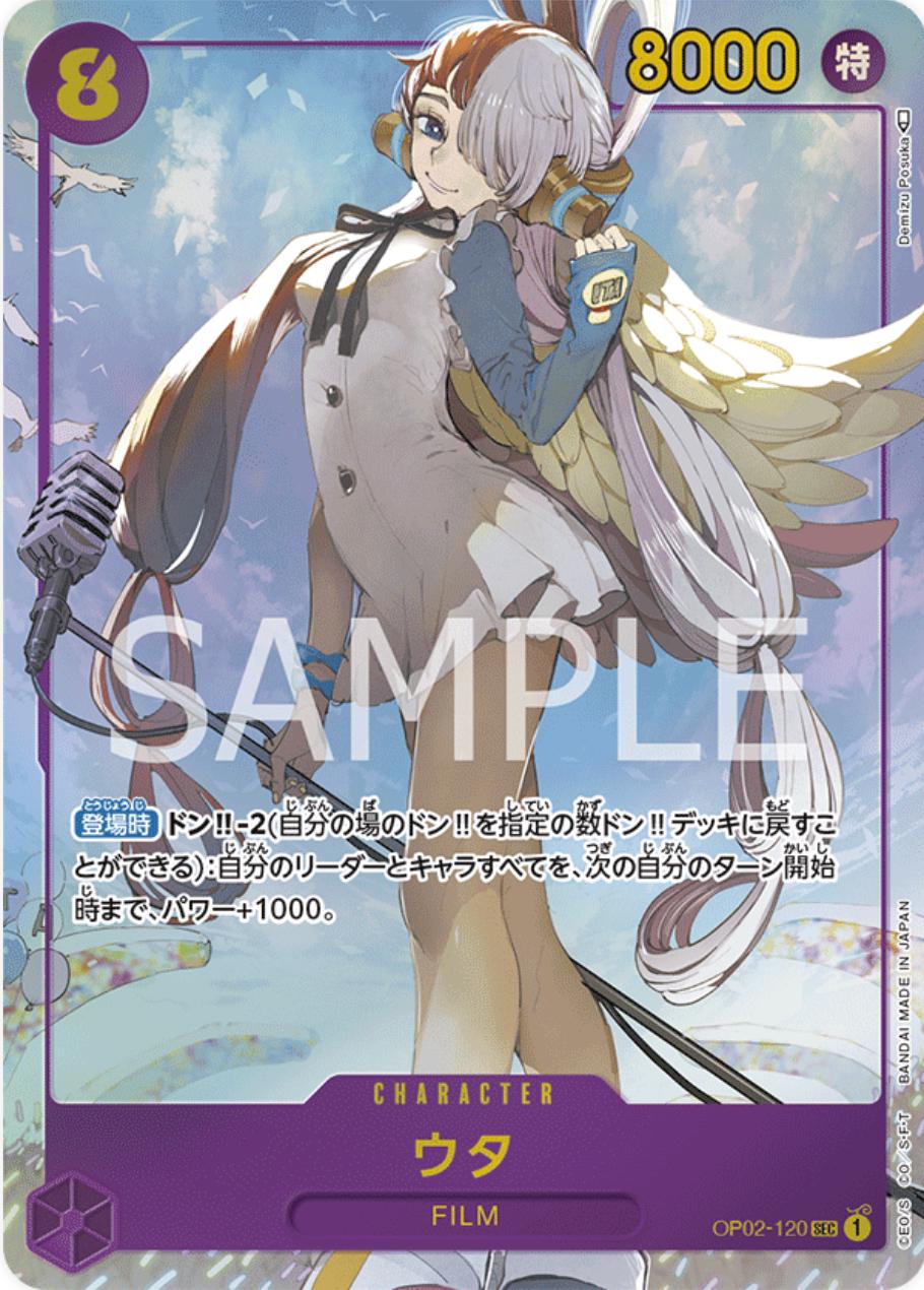 Uta [Alternate Art] OP02-120 Prices | One Piece Japanese Paramount