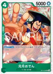 Kouzuki Oden OP14-026