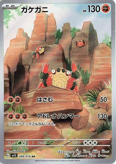 Klawf #88 Cover Art