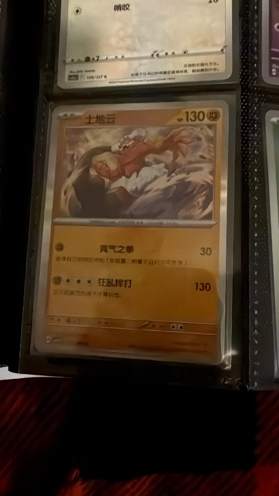 Landorus — pokemon-japanese-start-deck-100-battle-collection #397
