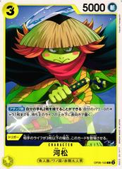 Kawamatsu #OP06-103