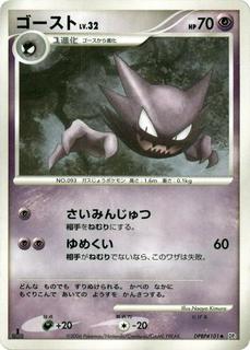 Haunter
