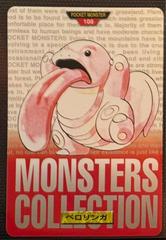 Lickitung [Red] #108 Pokemon Japanese 1996 Carddass Prices