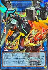 Borreload Liberator Dragon [Overframe] LOCR-JP016