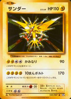 Zapdos
