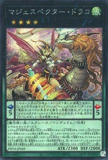 Majespecter Draco - Ryu PHNI-JP049