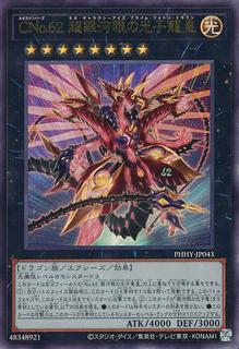 Number C62: Neo Galaxy-Eyes Prime Photon Dragon PHHY-JP043