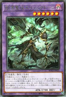 Azamina Sol Erysichthon ROTA-JP032