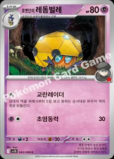 Team Rocket's Dottler