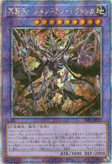 Mementomictlan Tecuhtlica - Creation King INFO-JP037