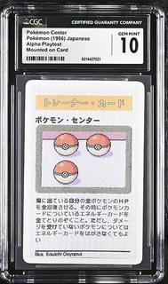 Pokemon Center