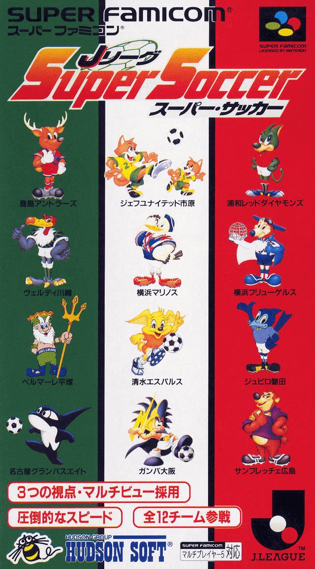 J League Super Soccer Super Famicom