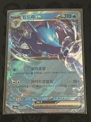 Kingdra Ex Korean  | Kingdra ex Pokemon Korean Night Wanderer