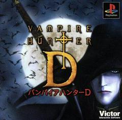 Vampire Hunter D JP Playstation Prices