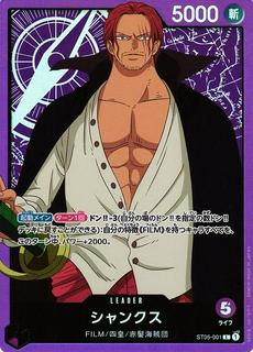 Shanks ST05-001