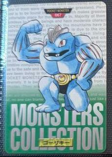 Machoke