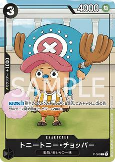 Tony Tony.Chopper P-065