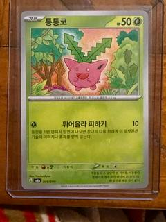 Hoppip