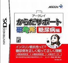 Karada Support Kenkyuujo: Tounyoubyou Hen JP Nintendo DS