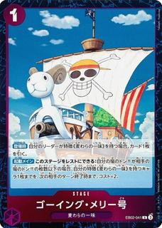 Merry Go EB02-041