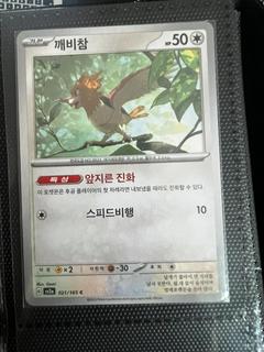 Spearow