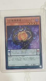 D/D Savant Copernicus QCCP-JP074