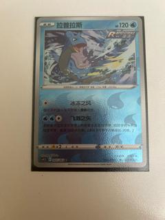 Lapras