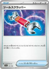 Tool Scrapper #151 Pokemon Japanese Mega Dream ex Prices