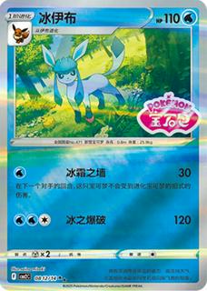 Glaceon