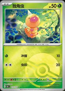 Weedle