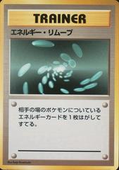 Energy Removal [No Rarity] Pokemon Japanese Expansion Pack Prices