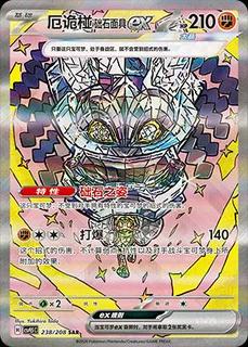 Cornerstone Mask Ogerpon Ex