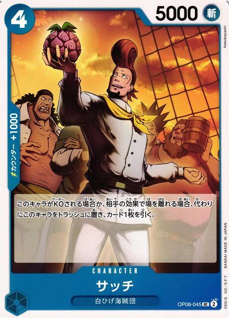 Thatch OP08-045 One Piece Japanese Two Legends