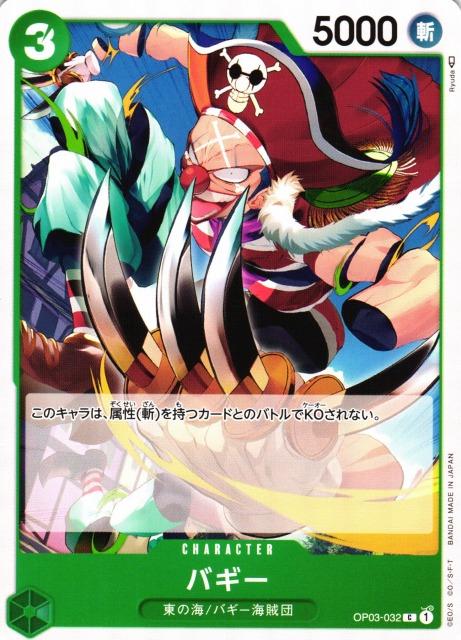 Buggy OP03-032 One Piece Japanese Pillars of Strength