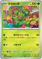 thumbnail cover art