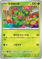 Maractus #8 Pokemon Japanese Black Bolt Prices