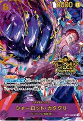 Charlotte Katakuri [3rd Anniversary] OP11-067 Prices | One Piece