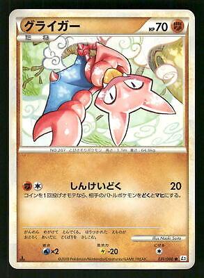 Gligar #31 Pokemon Japanese Reviving Legends