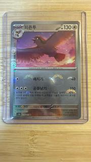 Pidgeot
