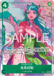 Kouzuki Hiyori EB01-013