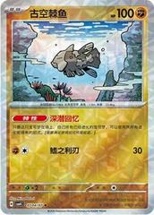 Relicanth #704 Pokemon Chinese Gem Pack 4 Prices