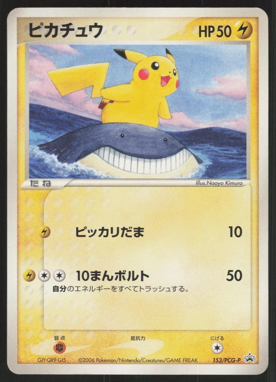 Pikachu #153/PCG-P Pokemon Japanese Promo