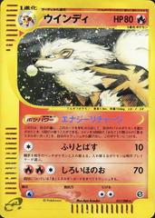 2002 Japanese Mysterious Mountains Unlimited Arcanine #17/17